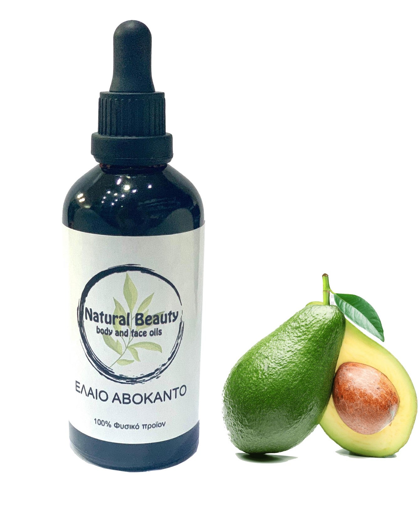 Avocado Oil  Έλαιο Αβοκάντο 100ml